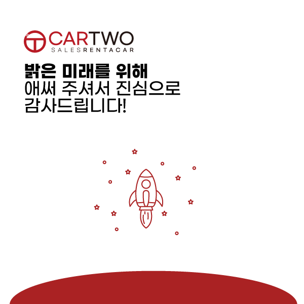 Cartwo Logo